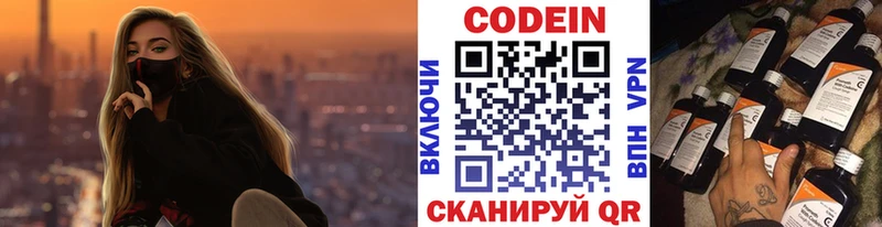 Кодеин напиток Lean (лин)  Ахтырский 